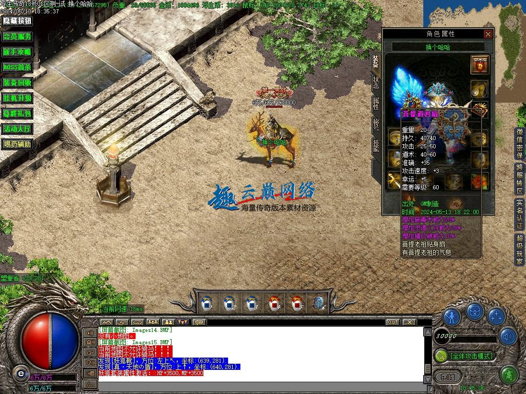 5月最新独家浮生传奇复古沉默三职业传奇服务端-ESP插件-蜘蛛妖塔-天空之城-葫芦爷爷-GOM引擎